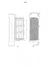 Трансформатор (патент 752520)