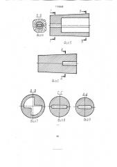 Струнный музыкальный инструмент (патент 1730668)