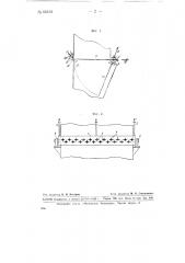 Ломиковый затвор в рукавах топливных бункеров паровых котлов (патент 68162)