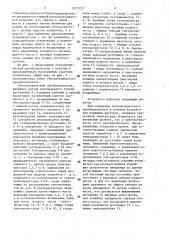 Тензометрический преобразователь (патент 1377575)