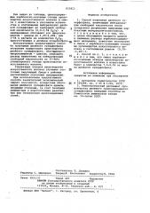 Способ получения двойногосуперфосфата (патент 833921)