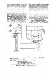 Автоматическая телефонная станция с квазикосвенным управлением (патент 773954)