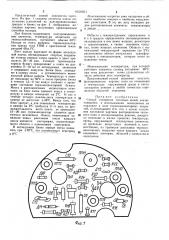 Способ измерения тепловых полей (патент 433361)