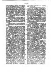 Компрессорно-вакуумная машина ударного действия (патент 1754433)