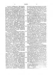 Способ визуализации и топографирования магнитных полей (патент 1824619)