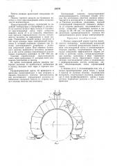 Колпак скоростной сушки (патент 269701)