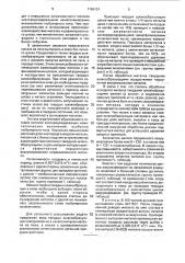 Способ производства подшипниковой стали (патент 1786101)