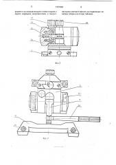 Устройство для заточки и правки микротомных ножей (патент 1787098)