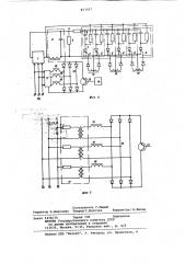Преобразователь многофазного перемен-ного напряжения b стабилизированноепостоянное (патент 817927)