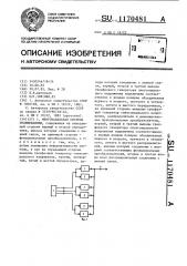 Многоканальная система телемеханики (патент 1170481)