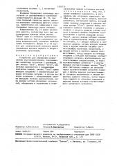 Устройство для управления реверсивным электродвигателем (патент 1504775)