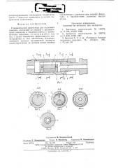 Гидравлический ориентатор для подземных скважин (патент 588331)