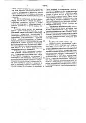 Анкерная крепь (патент 1765442)