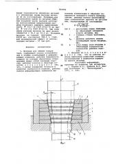 Матрица для обжима концов труб (патент 863092)