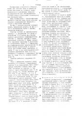 Реактор озонирования (патент 1502483)