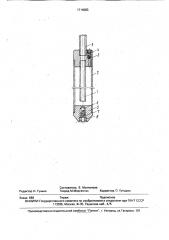 Устройство для тампонажных работ при изоляции зон осложнений и ремонта скважин (патент 1714083)