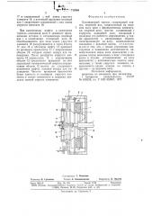 Охлаждаемый тормоз (патент 712565)