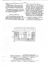 Способ обнаружения коротких замыканий в ваннах электролиза меди (патент 675084)