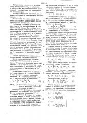 Способ градуировки вакуумметров (патент 1290115)