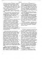 Устройство управления (патент 690198)