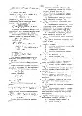 Валок к валковым машинам (патент 1412981)