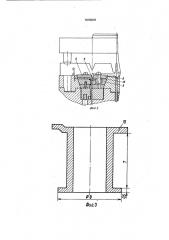 Литьевая форма для изготовления полимерных изделий (патент 1676818)