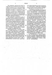 Установка для аэрозольного увлажнения воздуха (патент 1752433)