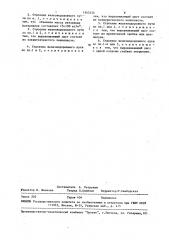 Верхнее строение железнодорожного пути (патент 1542424)