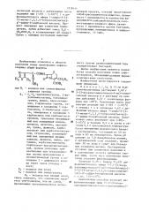 Способ получения производных цефалоспорина или их солей (патент 1318144)