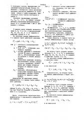 Пневмометрический плотномер (патент 1448242)