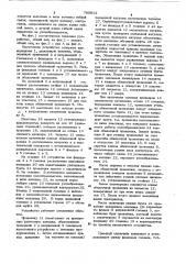Устройство для намотки и обвязкибунтов (патент 795612)
