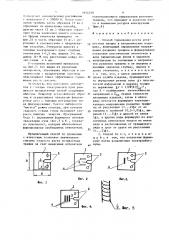 Способ торможения роста усталостных трещин в металлических изделиях (патент 1654350)