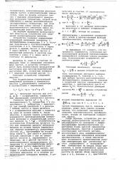 Устройство для измерения неэлектрических величин (патент 781577)