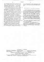 Способ получения вещества для моделирования печеночной комы (патент 610527)