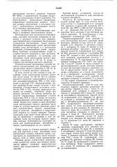 Способ получения мочевины (патент 743993)