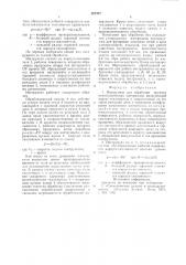 Инструмент для обработки хрупких неметаллических материалов (патент 887207)