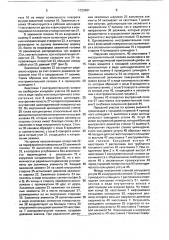 Устройство для зажима инструментальной головки при ее смене в приводном шпинделе станка (патент 1720481)