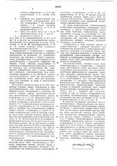 Термостабильная формовочная композиция (патент 466685)