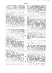 Оросительная система (патент 1126248)