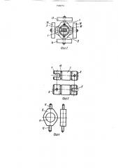 Тяговая стержневая катковая цепь (патент 1506251)