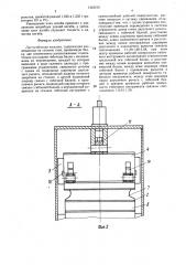 Листогибочная машина (патент 1423216)