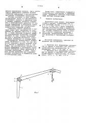 Деревянная рама здания (патент 573553)