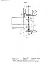 Отрезная головка станка резки круглого проката (патент 1282992)