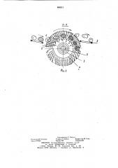 Отделитель корнеклубнеплодов от комков почвы и камней (патент 880312)