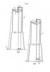 Способ монтажа газоотводящих отводов дымовых труб (патент 748035)