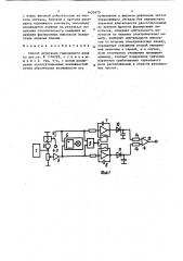 Способ испытания герконового реле (патент 1453470)