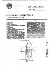Двухзеркальный объектив (патент 1737394)