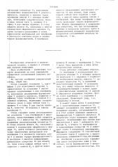 Стенд для ударных испытаний (патент 1411600)