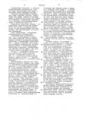 Многокамерная сушилка для семян зерновых культур (патент 1063324)