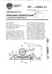 Ледокол (патент 1230921)